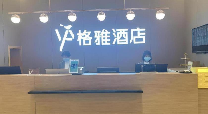Gya Hotel Beijing Shunyi Yanjing Bridge Экстерьер фото